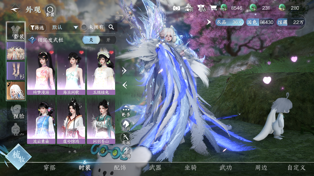 NSHZJY419157逆水寒手游账号详情图8 NSHZJY419157逆水寒手游账号详情图8