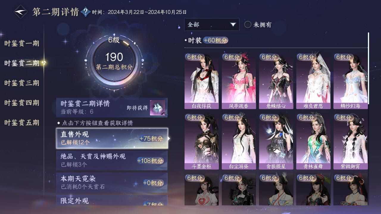 NSHZJY419157逆水寒手游账号详情图15 NSHZJY419157逆水寒手游账号详情图15