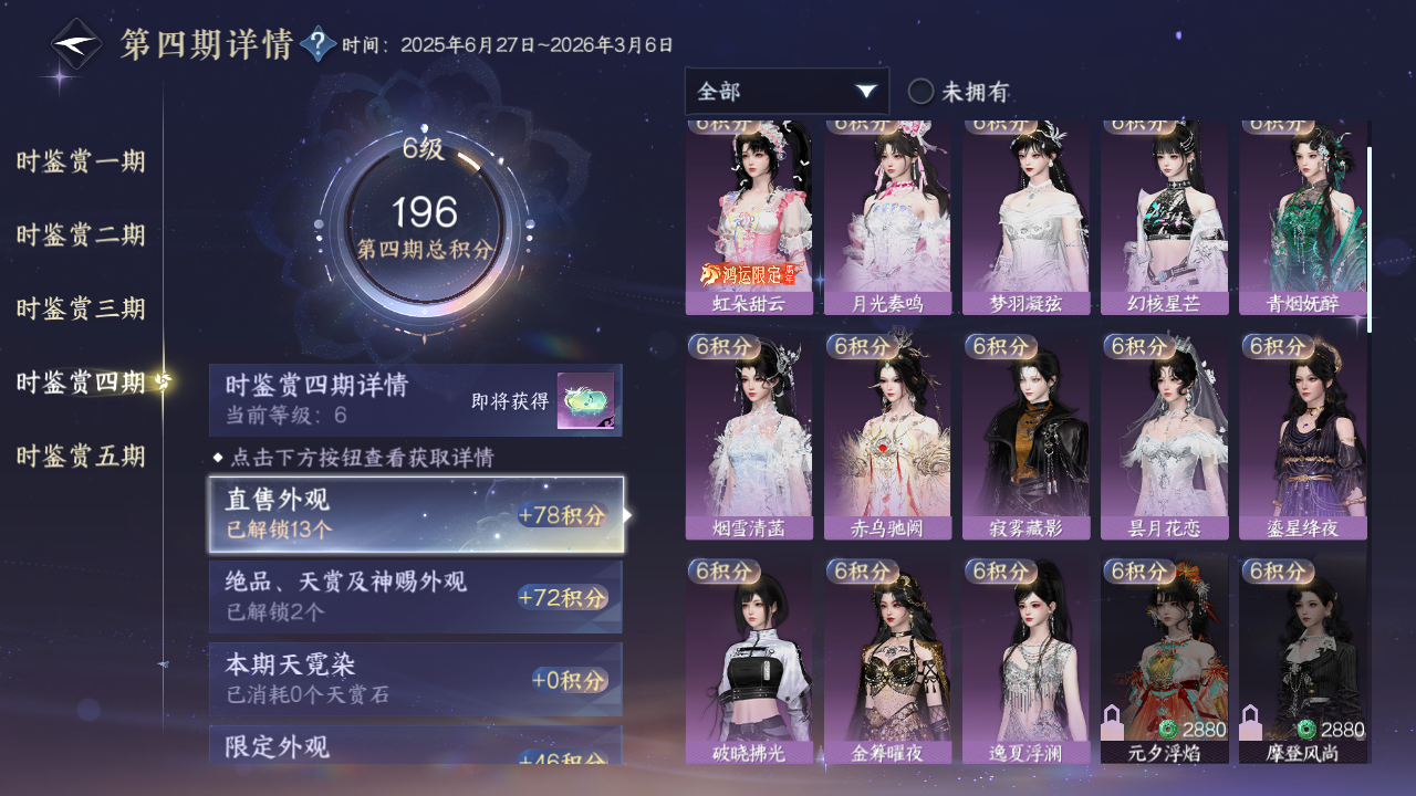 NSHZJY419157逆水寒手游账号详情图21 NSHZJY419157逆水寒手游账号详情图21