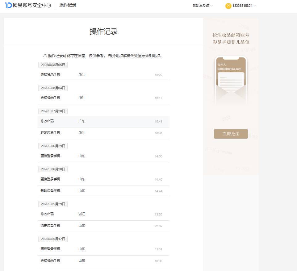 NSHZJY419157逆水寒手游账号详情图28 NSHZJY419157逆水寒手游账号详情图28