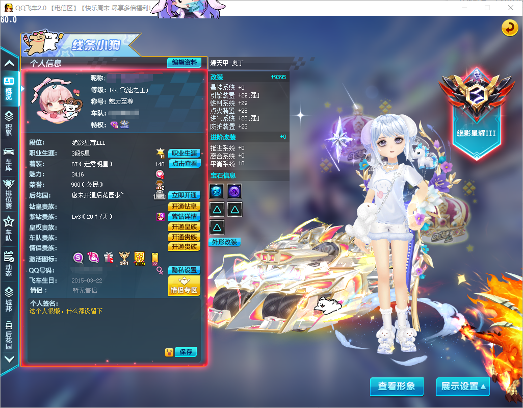 实名: 可修改