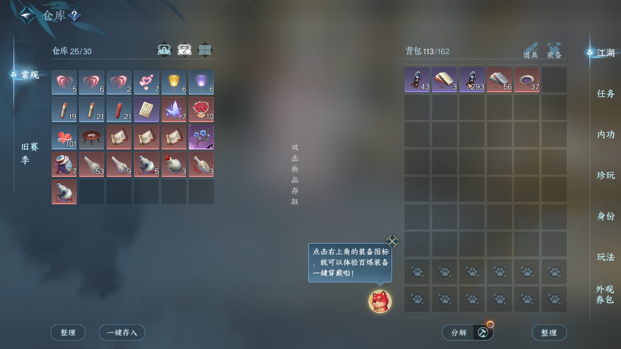 NSHZJY418601逆水寒手游账号详情图6 NSHZJY418601逆水寒手游账号详情图6