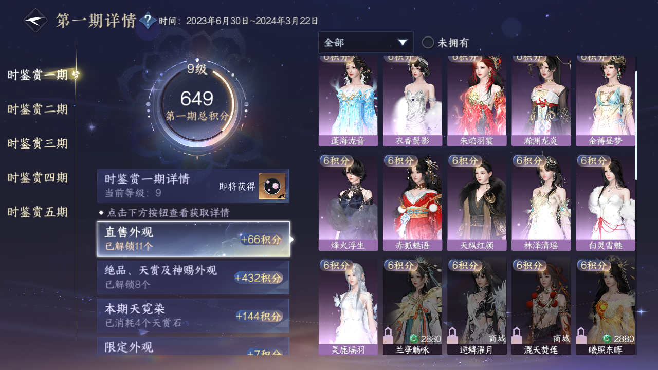 NSHZJY418601逆水寒手游账号详情图18 NSHZJY418601逆水寒手游账号详情图18