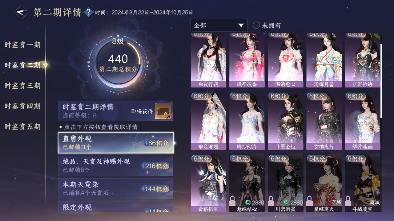 NSHZJY418601逆水寒手游账号详情图21 NSHZJY418601逆水寒手游账号详情图21