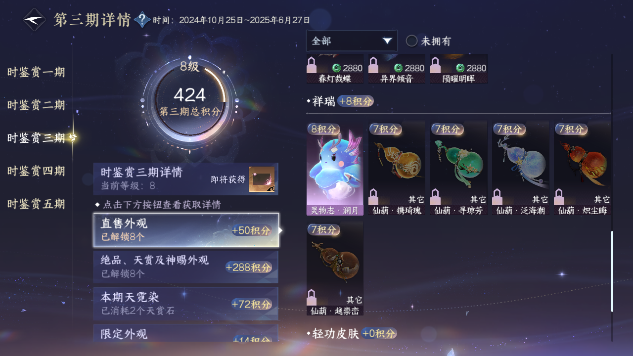 NSHZJY418601逆水寒手游账号详情图24 NSHZJY418601逆水寒手游账号详情图24