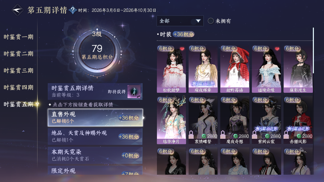 NSHZJY418601逆水寒手游账号详情图28 NSHZJY418601逆水寒手游账号详情图28