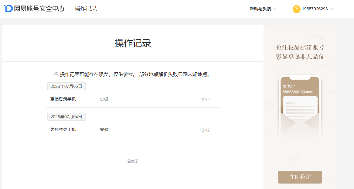 NSHZJY418601逆水寒手游账号详情图38 NSHZJY418601逆水寒手游账号详情图38