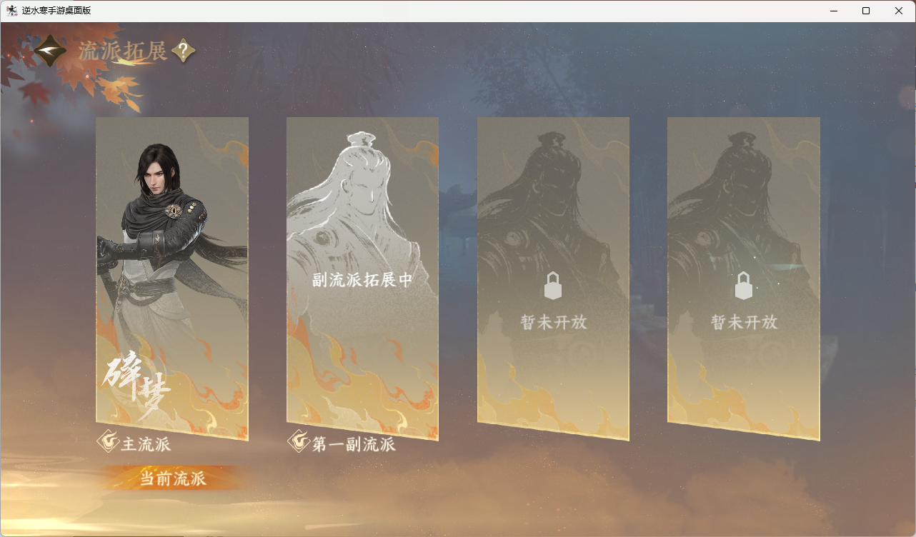NSHZJY418593逆水寒手游账号详情图6 NSHZJY418593逆水寒手游账号详情图6