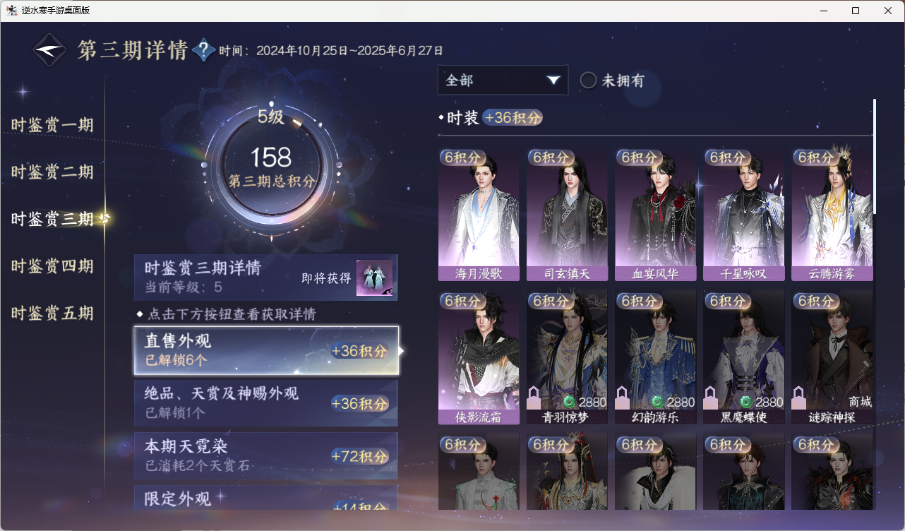 NSHZJY418593逆水寒手游账号详情图17 NSHZJY418593逆水寒手游账号详情图17
