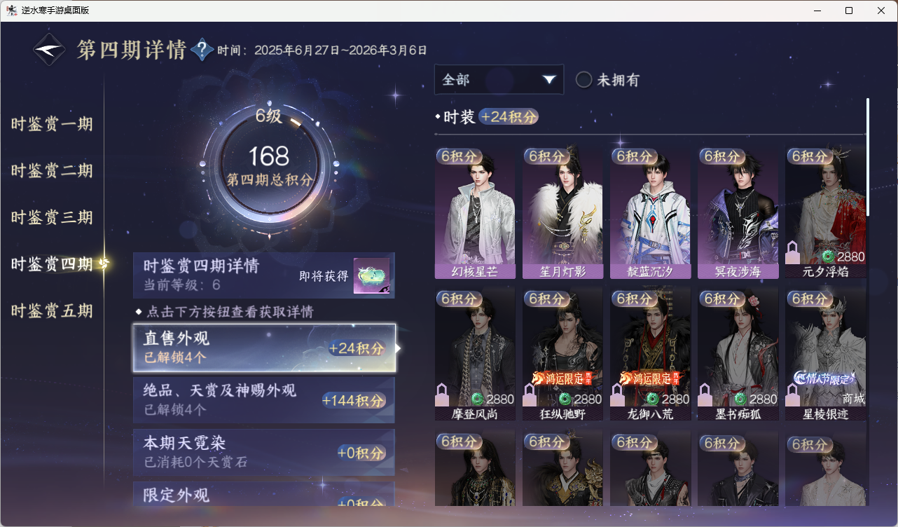 NSHZJY418593逆水寒手游账号详情图18 NSHZJY418593逆水寒手游账号详情图18
