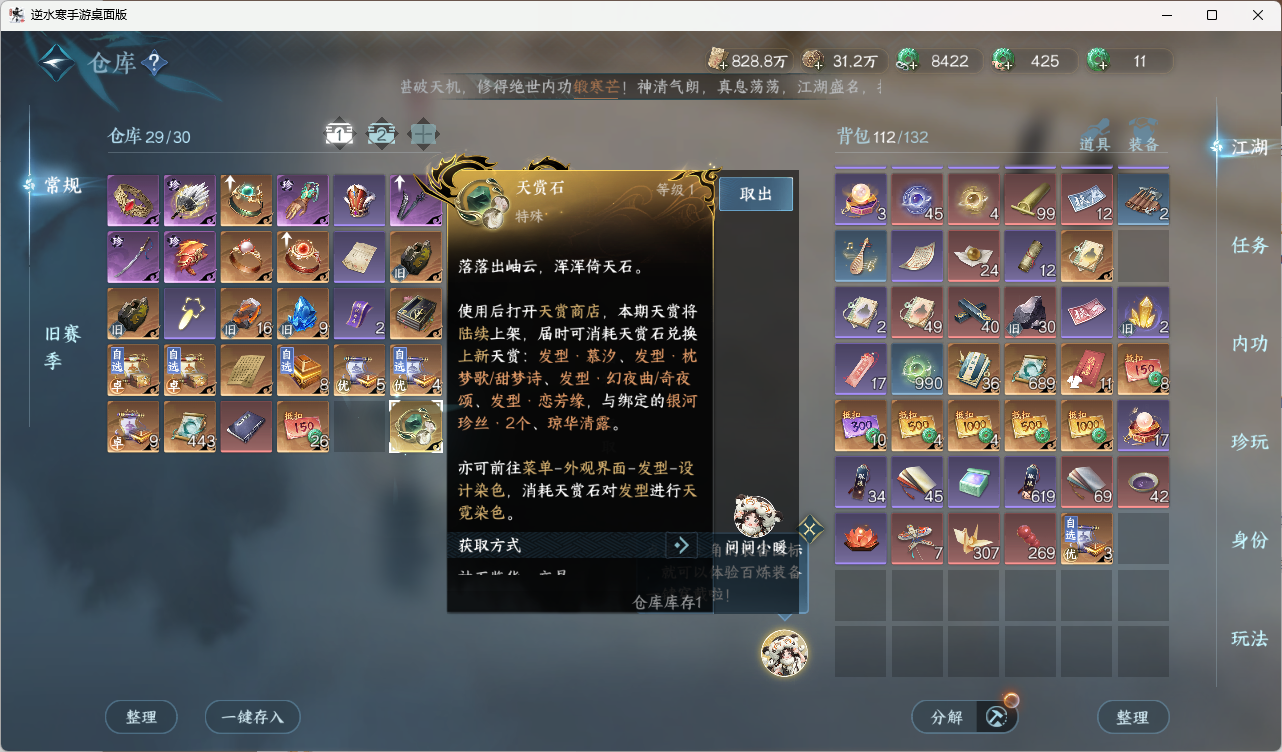 NSHZJY418593逆水寒手游账号详情图19 NSHZJY418593逆水寒手游账号详情图19