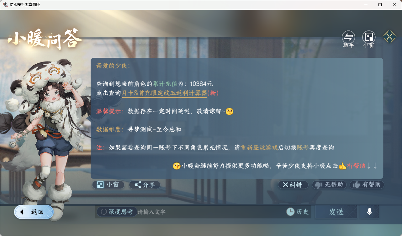 NSHZJY418593逆水寒手游账号详情图20 NSHZJY418593逆水寒手游账号详情图20