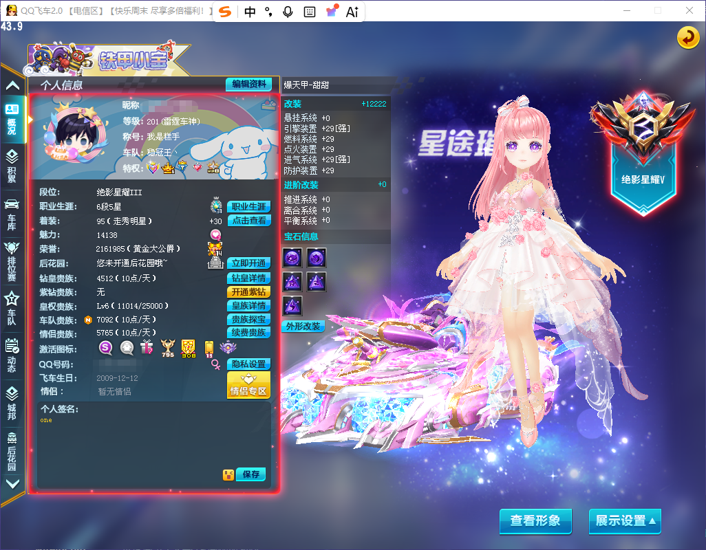 实名: 可修改