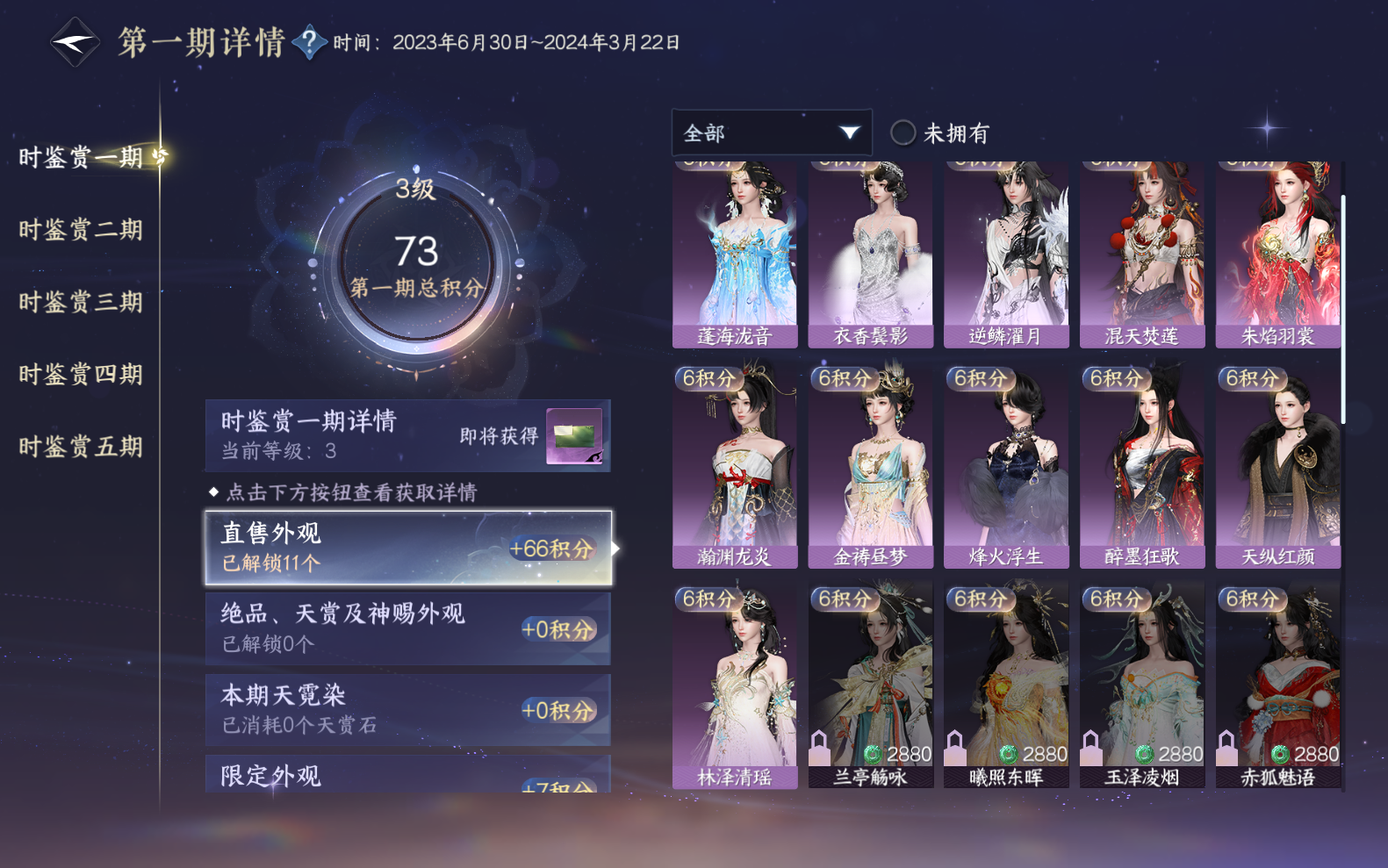 NSHZJY418592逆水寒手游账号详情图11 NSHZJY418592逆水寒手游账号详情图11