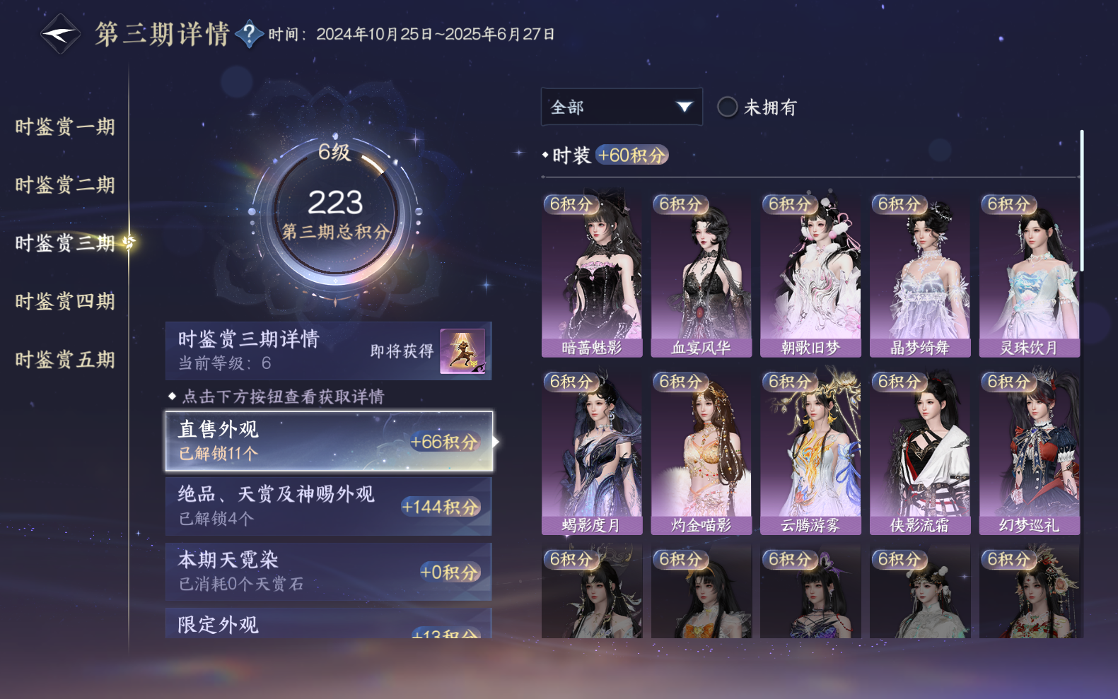 NSHZJY418592逆水寒手游账号详情图14 NSHZJY418592逆水寒手游账号详情图14
