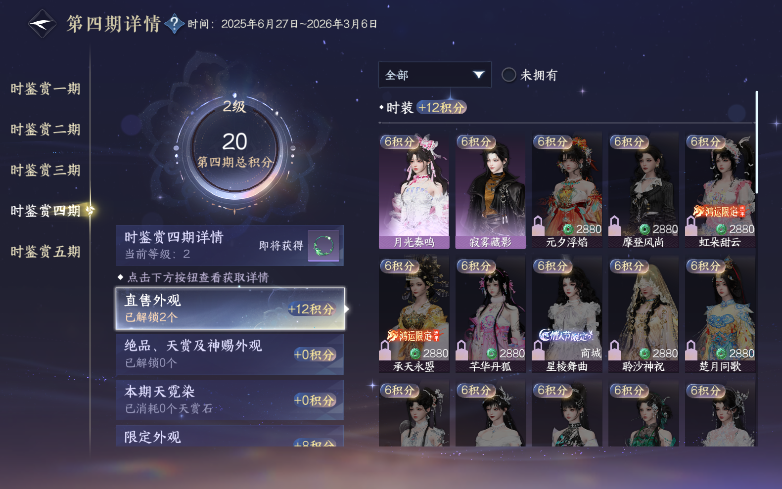 NSHZJY418592逆水寒手游账号详情图18 NSHZJY418592逆水寒手游账号详情图18