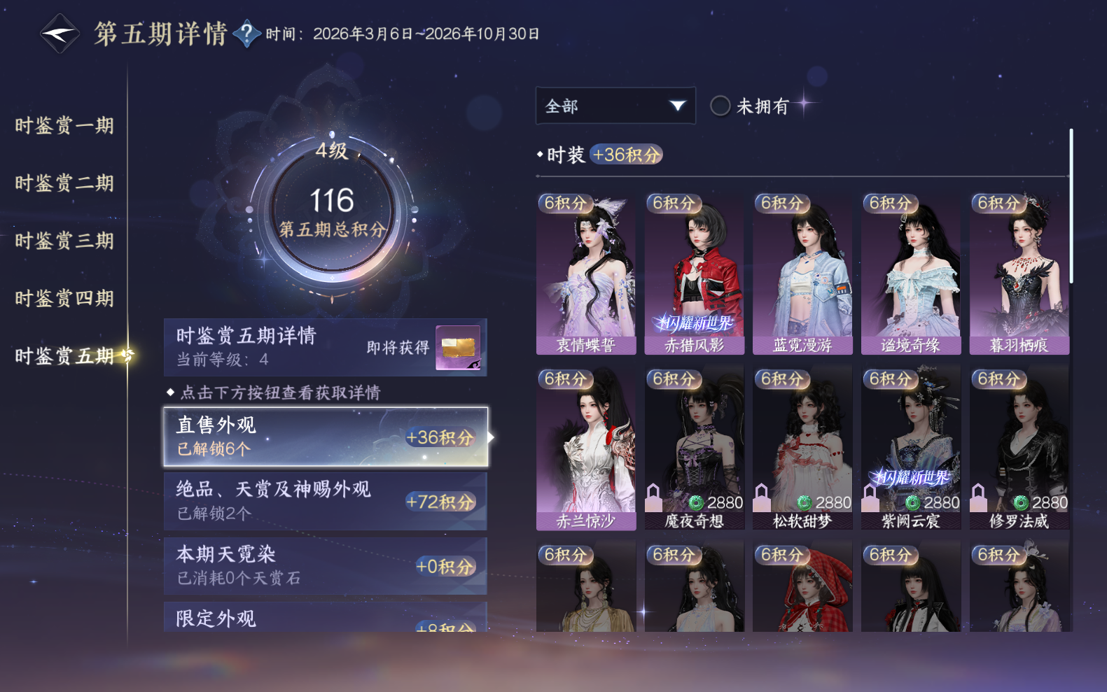 NSHZJY418592逆水寒手游账号详情图19 NSHZJY418592逆水寒手游账号详情图19