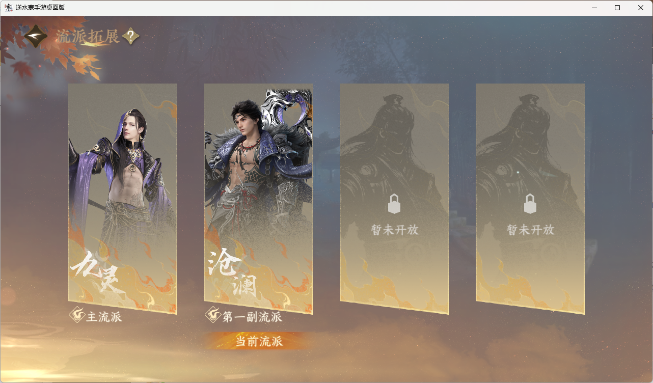 NSHZJY418617逆水寒手游账号详情图6 NSHZJY418617逆水寒手游账号详情图6