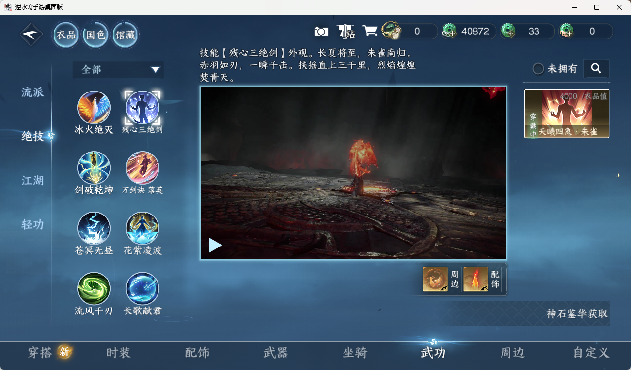 NSHZJY418617逆水寒手游账号详情图11 NSHZJY418617逆水寒手游账号详情图11