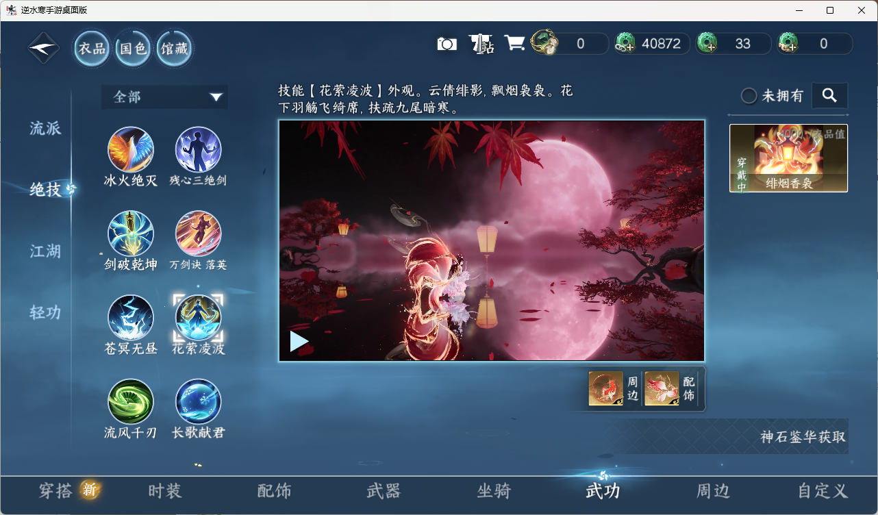 NSHZJY418617逆水寒手游账号详情图12 NSHZJY418617逆水寒手游账号详情图12