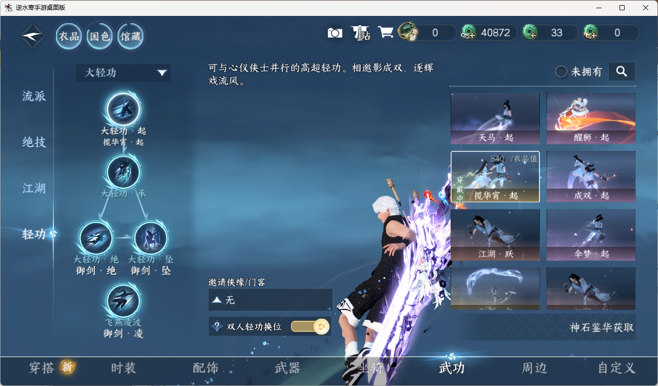 NSHZJY418617逆水寒手游账号详情图19 NSHZJY418617逆水寒手游账号详情图19