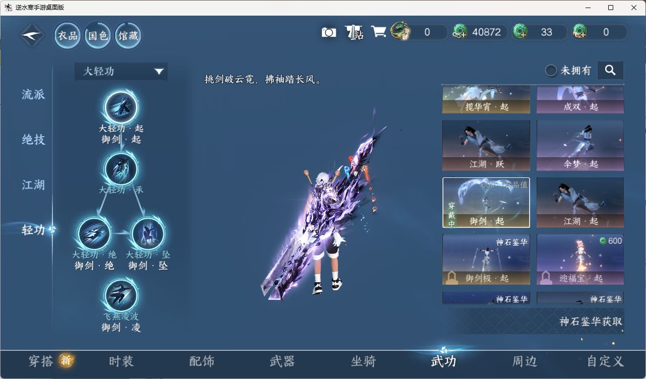 NSHZJY418617逆水寒手游账号详情图20 NSHZJY418617逆水寒手游账号详情图20