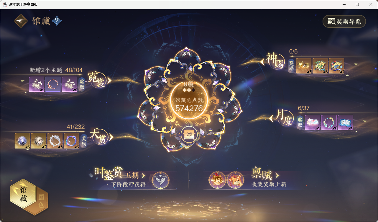 NSHZJY418617逆水寒手游账号详情图21 NSHZJY418617逆水寒手游账号详情图21