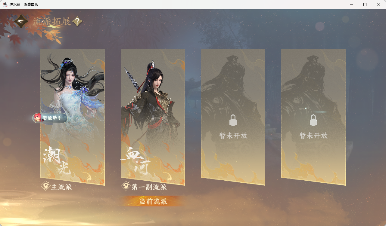 NSHZJY418612逆水寒手游账号详情图5
