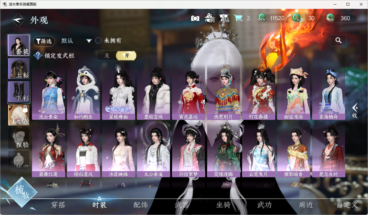 NSHZJY418612逆水寒手游账号详情图8