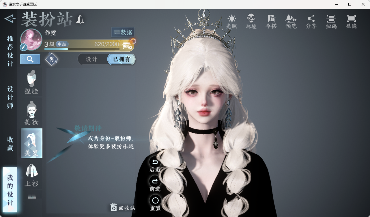 NSHZJY418612逆水寒手游账号详情图9