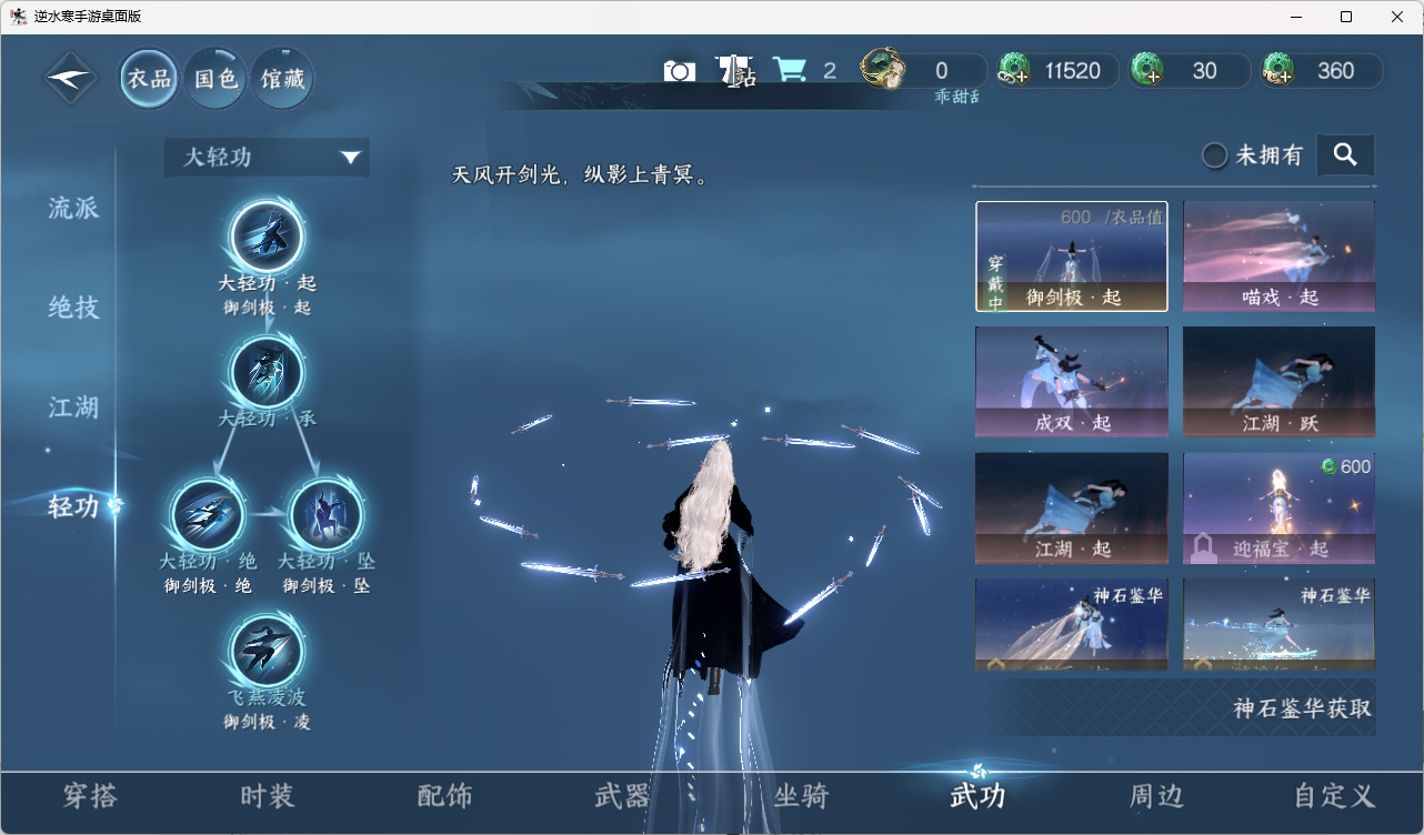 NSHZJY418612逆水寒手游账号详情图10