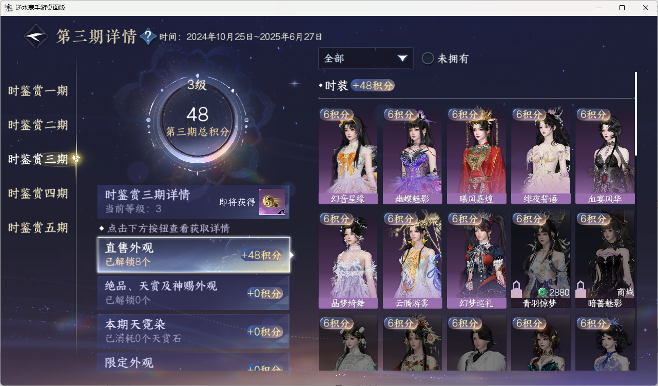 NSHZJY418612逆水寒手游账号详情图16