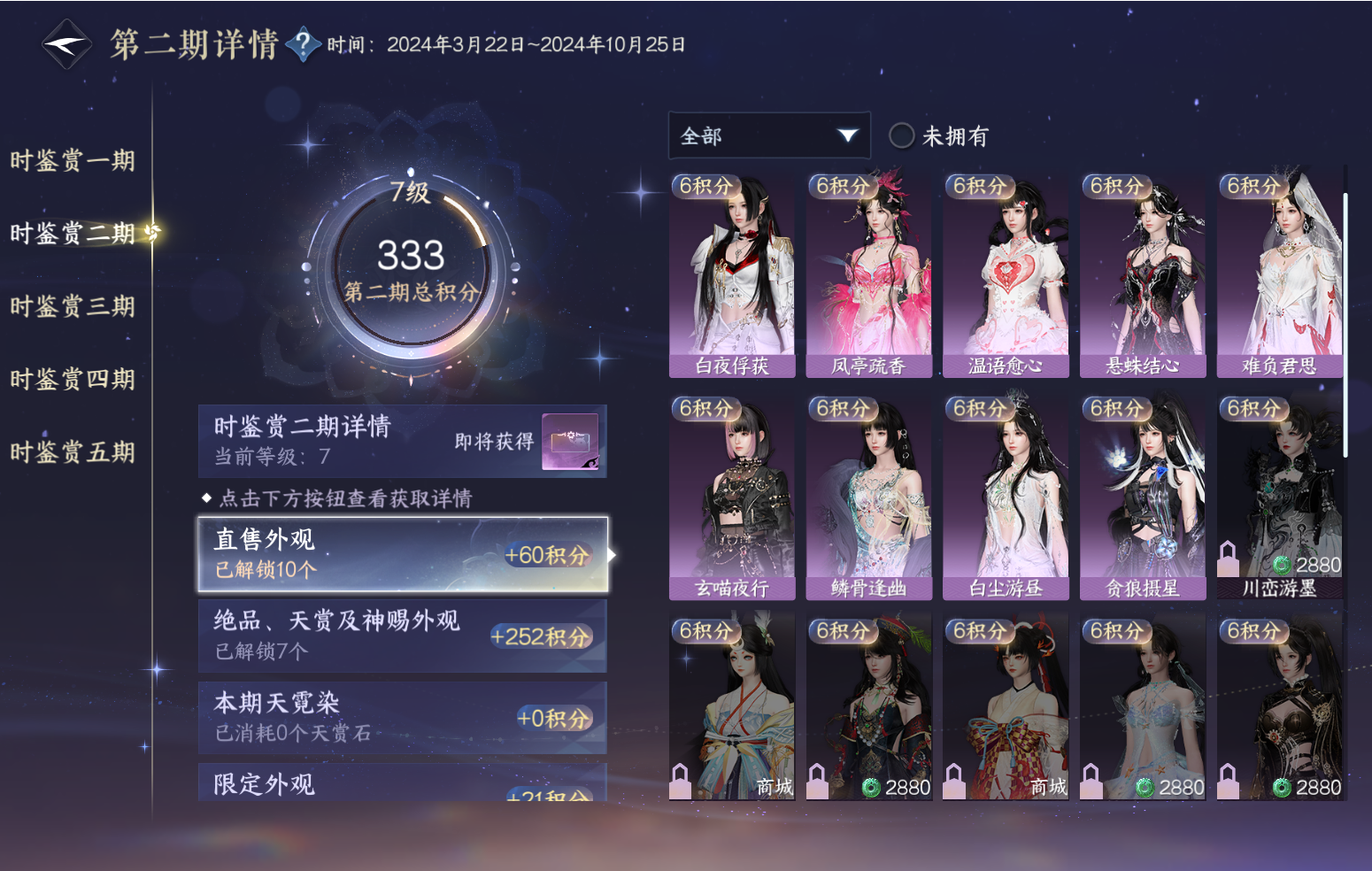 NSHZJY418613逆水寒手游账号详情图15 NSHZJY418613逆水寒手游账号详情图15