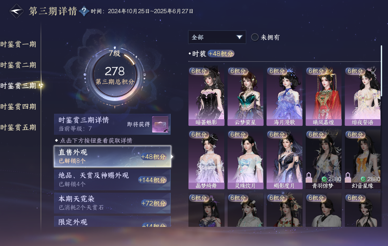 NSHZJY418613逆水寒手游账号详情图17 NSHZJY418613逆水寒手游账号详情图17