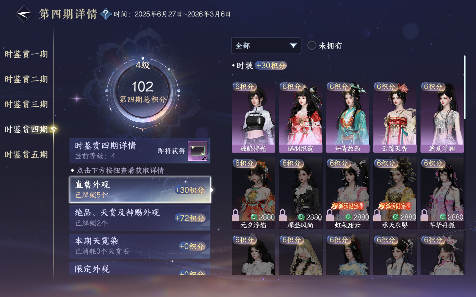 NSHZJY418613逆水寒手游账号详情图18 NSHZJY418613逆水寒手游账号详情图18