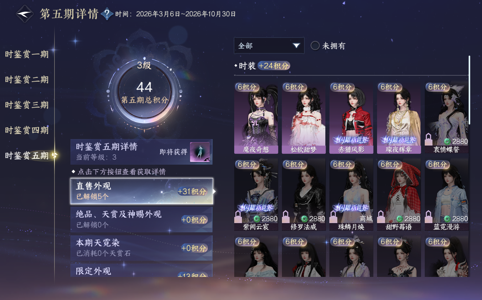 NSHZJY418613逆水寒手游账号详情图19 NSHZJY418613逆水寒手游账号详情图19