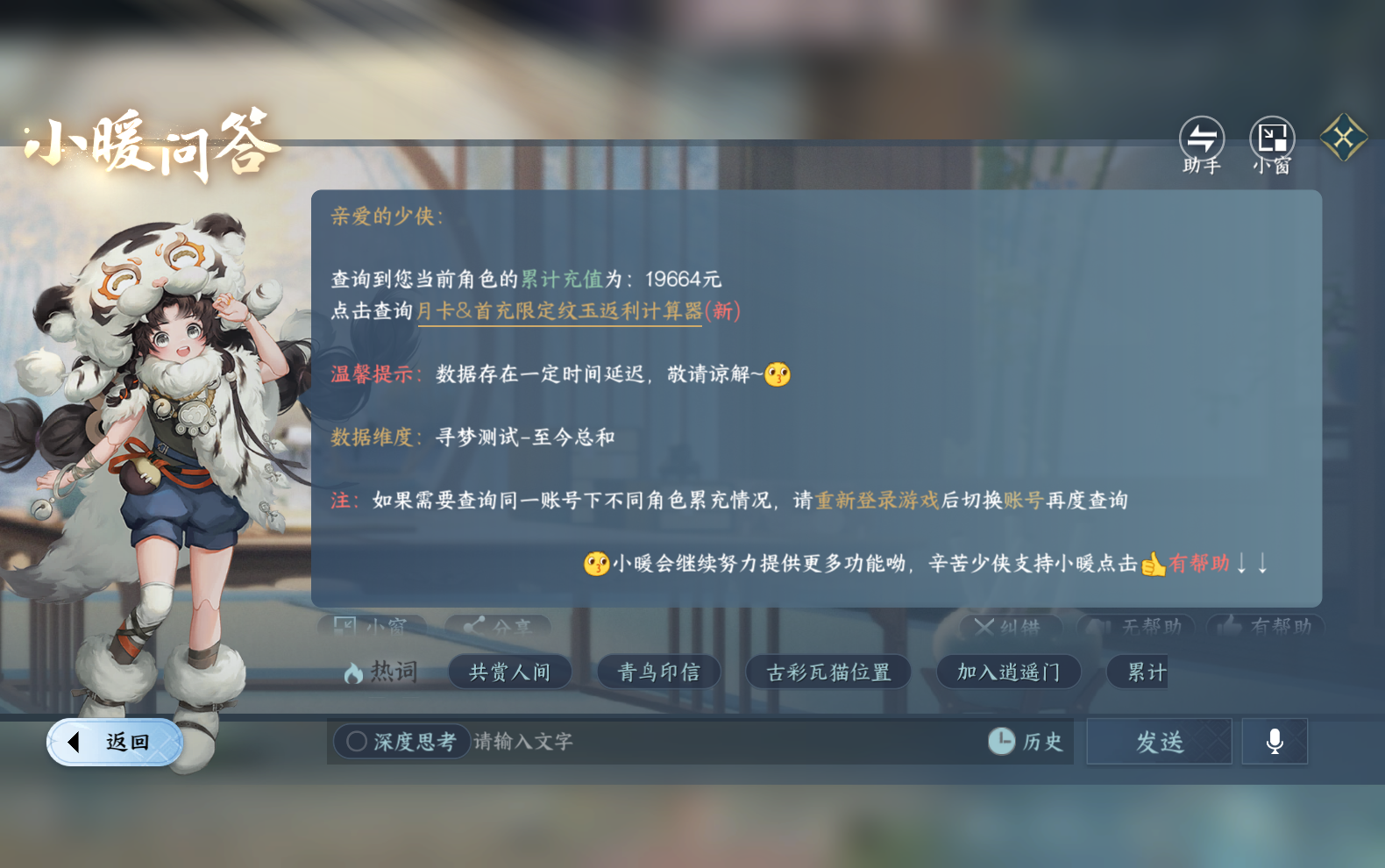 NSHZJY418613逆水寒手游账号详情图21 NSHZJY418613逆水寒手游账号详情图21
