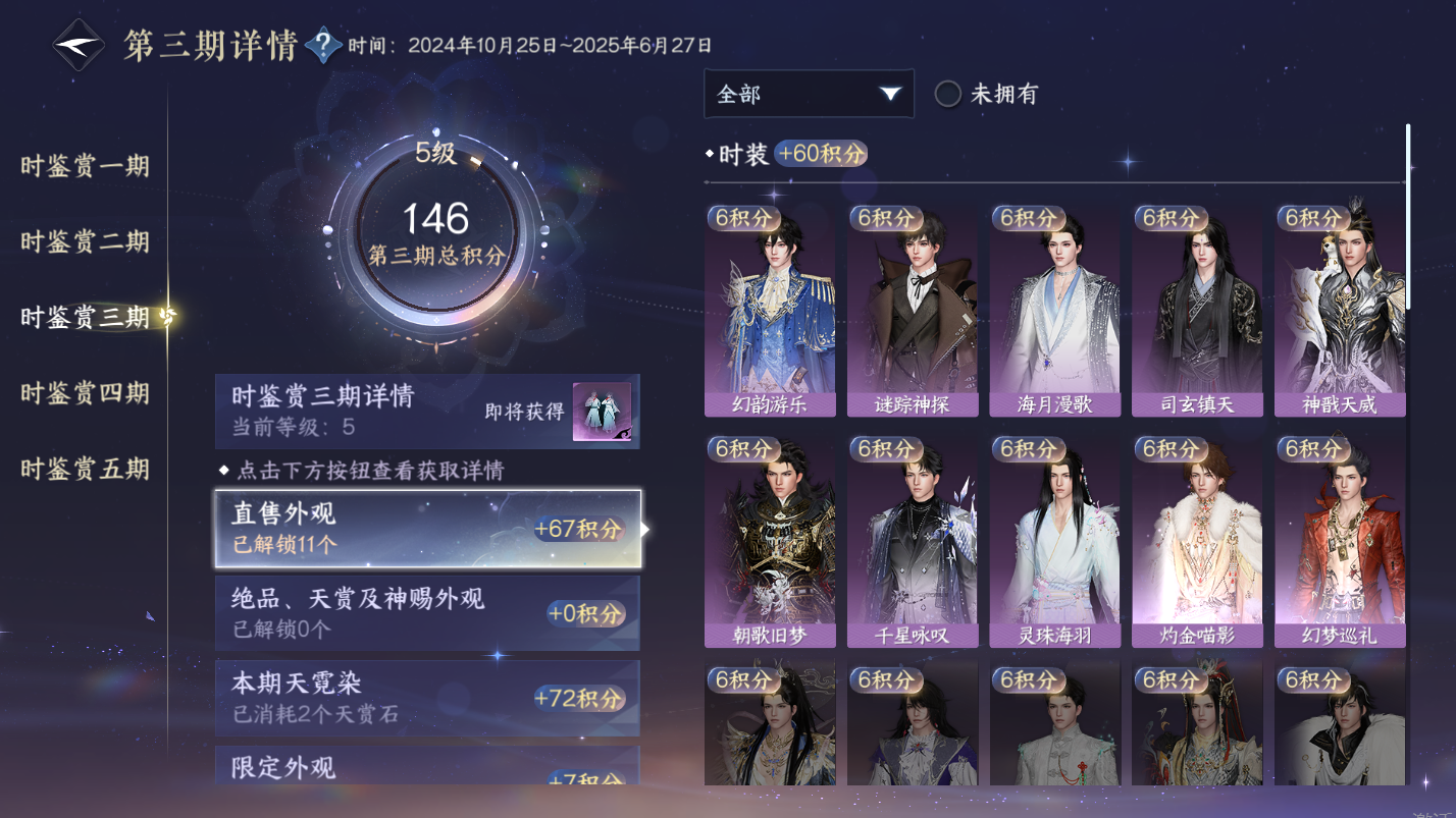 NSHZJY418624逆水寒手游账号详情图16 NSHZJY418624逆水寒手游账号详情图16