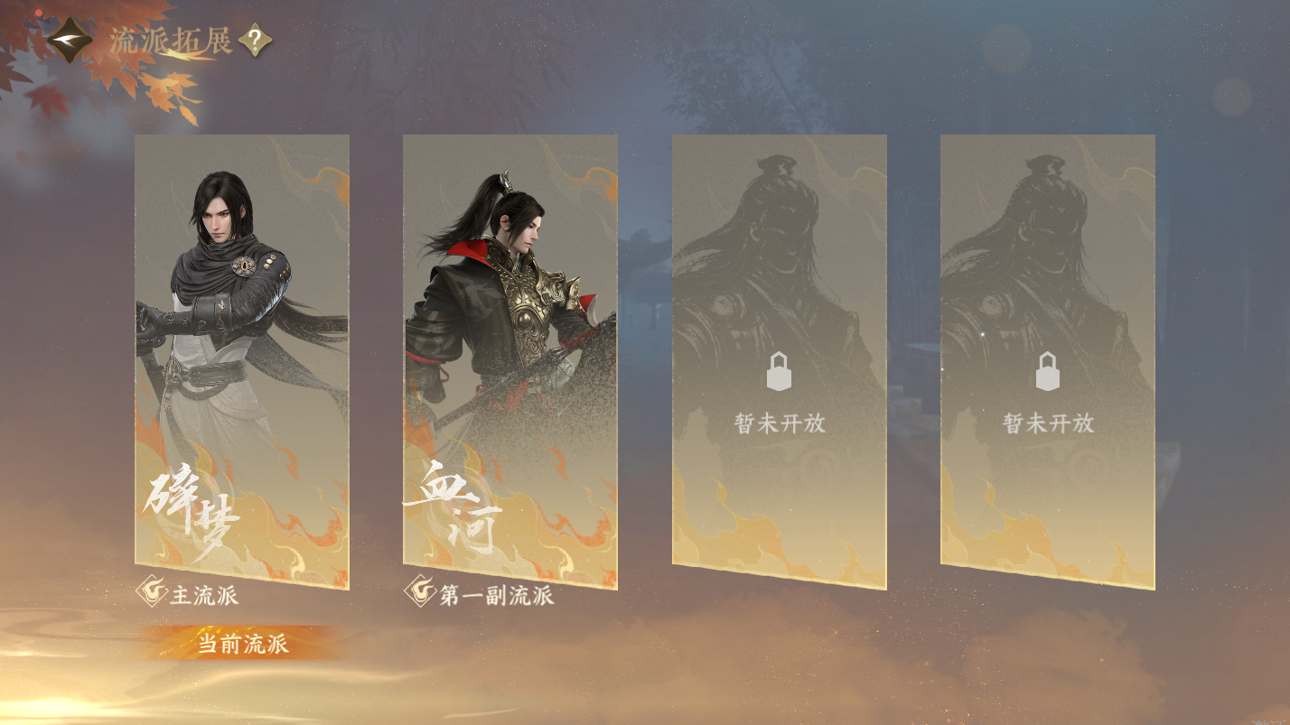 NSHZJY418624逆水寒手游账号详情图24 NSHZJY418624逆水寒手游账号详情图24