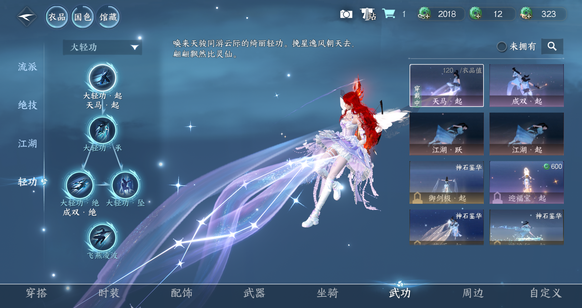 NSHWO418365逆水寒手游账号详情图9 NSHWO418365逆水寒手游账号详情图9