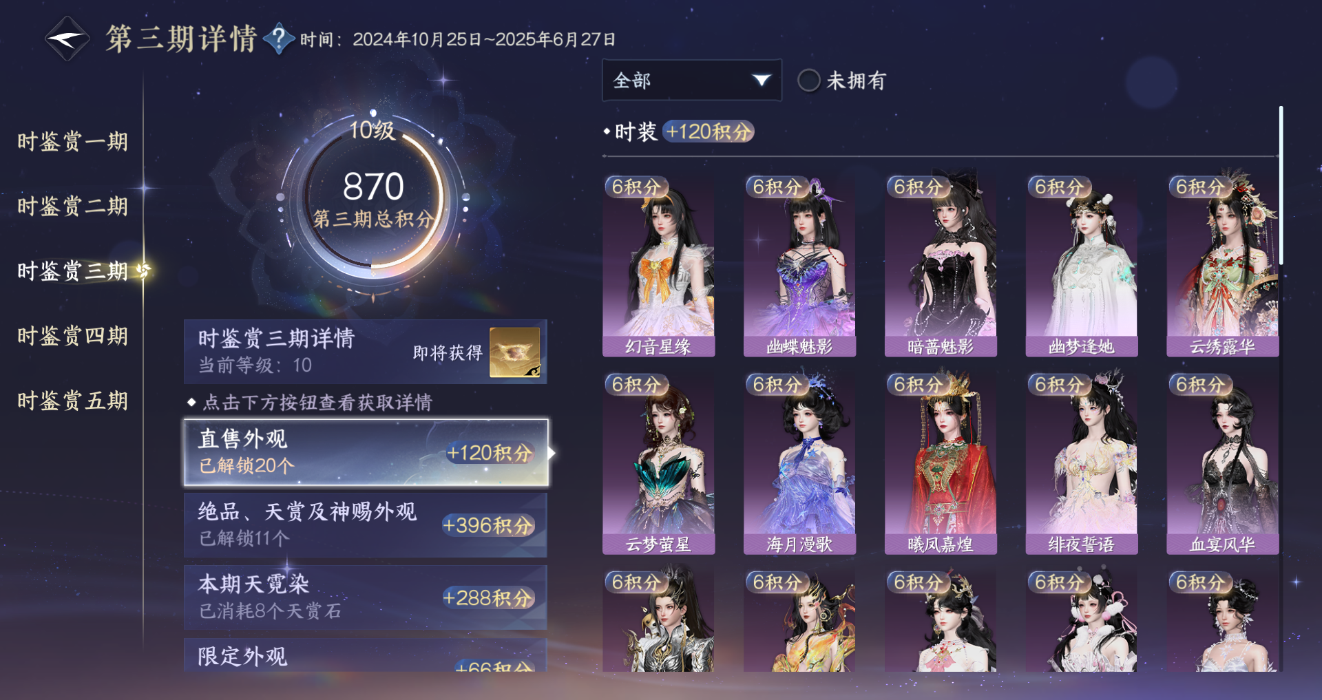 NSHWO418365逆水寒手游账号详情图14 NSHWO418365逆水寒手游账号详情图14