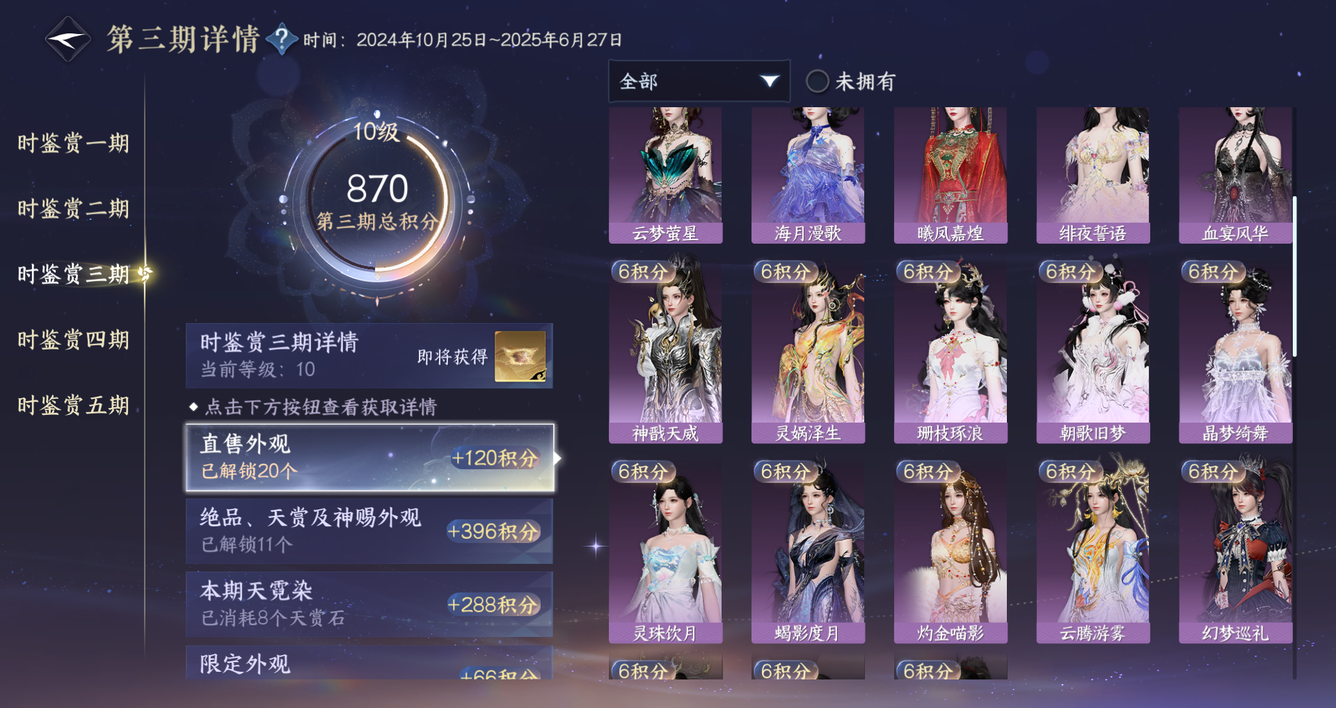 NSHWO418365逆水寒手游账号详情图15 NSHWO418365逆水寒手游账号详情图15