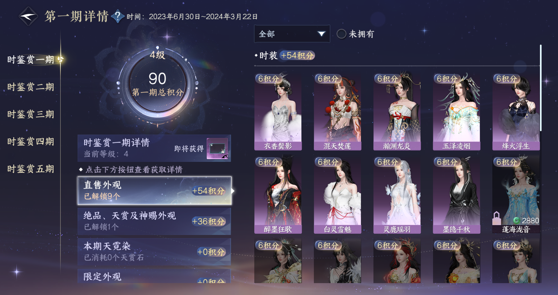 NSHWO418365逆水寒手游账号详情图17 NSHWO418365逆水寒手游账号详情图17