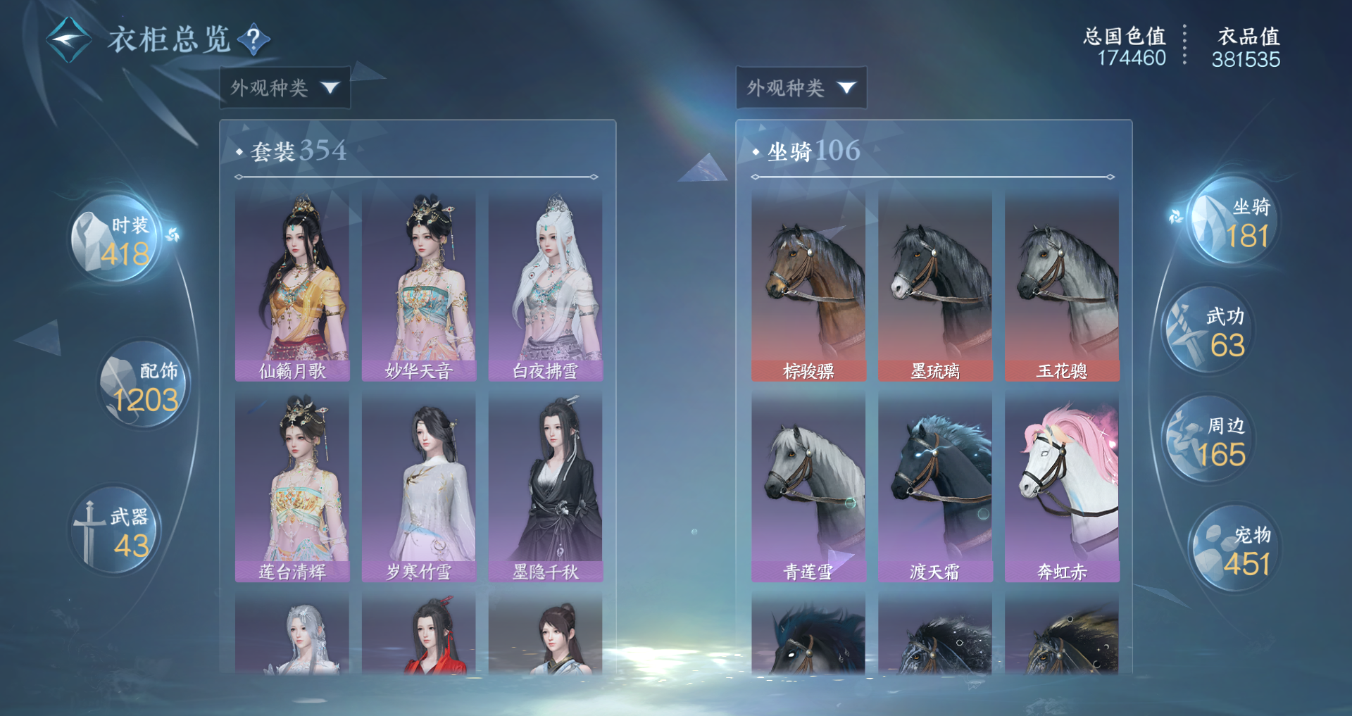 NSHWO418365逆水寒手游账号详情图18 NSHWO418365逆水寒手游账号详情图18