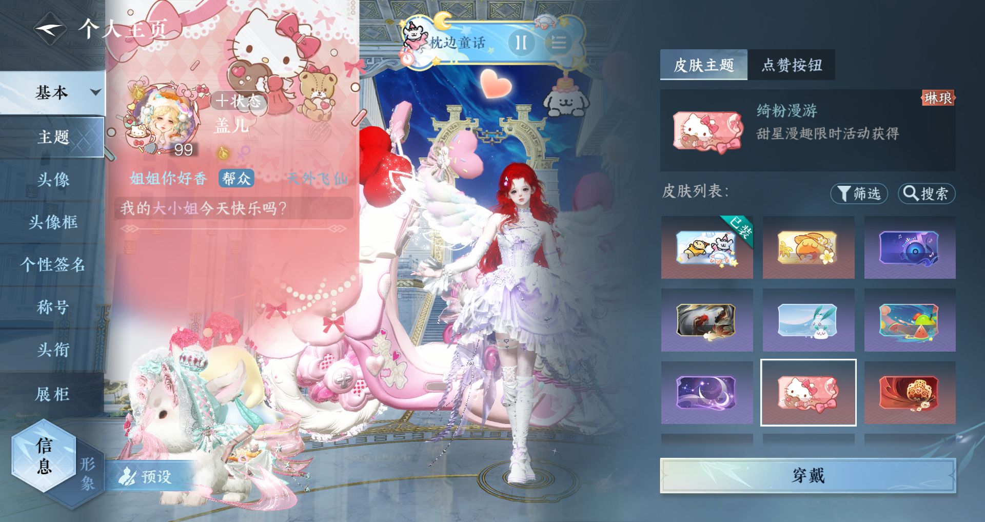 NSHWO418365逆水寒手游账号详情图19 NSHWO418365逆水寒手游账号详情图19