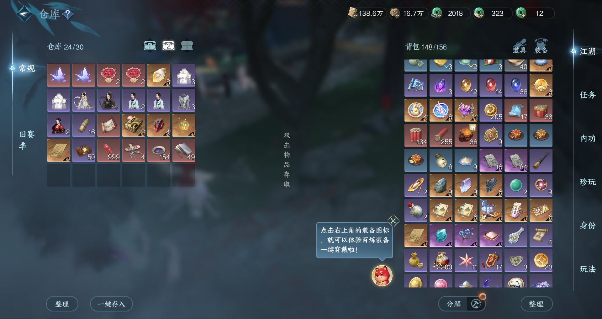 NSHWO418365逆水寒手游账号详情图21 NSHWO418365逆水寒手游账号详情图21