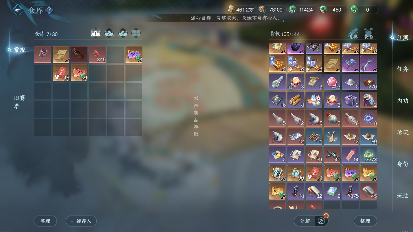 NSHZJY418608逆水寒手游账号详情图5 NSHZJY418608逆水寒手游账号详情图5