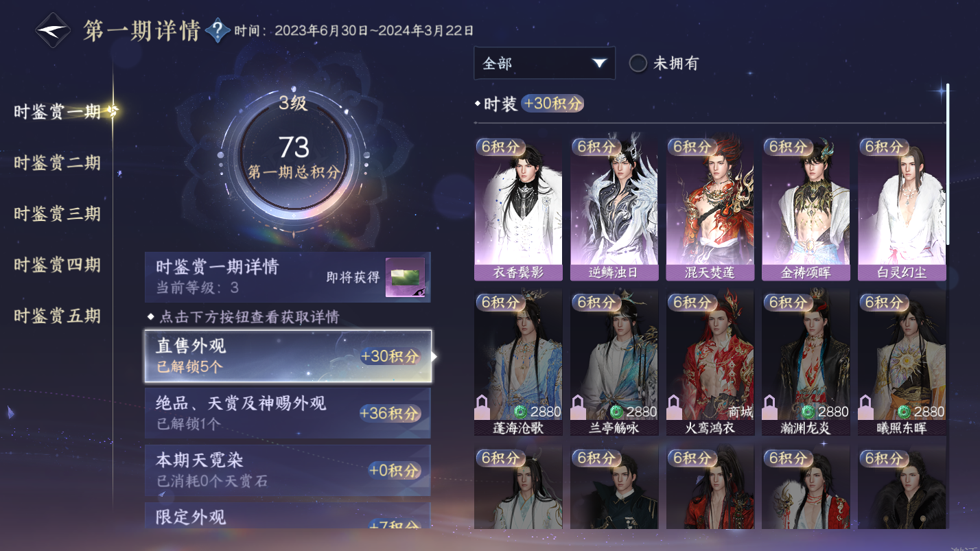 NSHZJY418608逆水寒手游账号详情图11 NSHZJY418608逆水寒手游账号详情图11