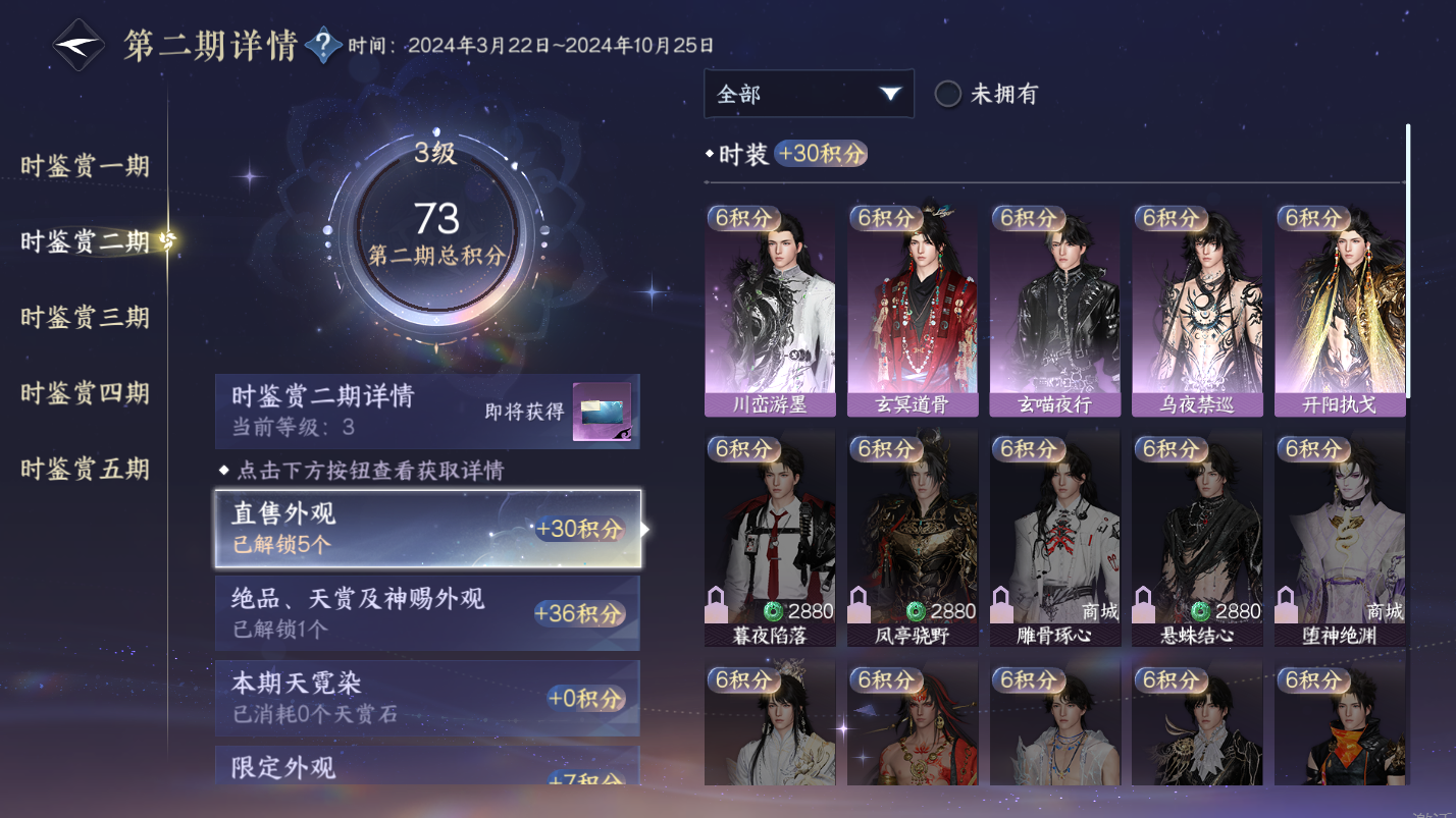 NSHZJY418608逆水寒手游账号详情图12 NSHZJY418608逆水寒手游账号详情图12