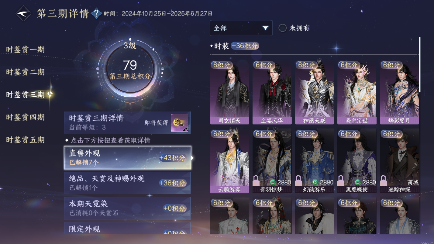 NSHZJY418608逆水寒手游账号详情图13 NSHZJY418608逆水寒手游账号详情图13